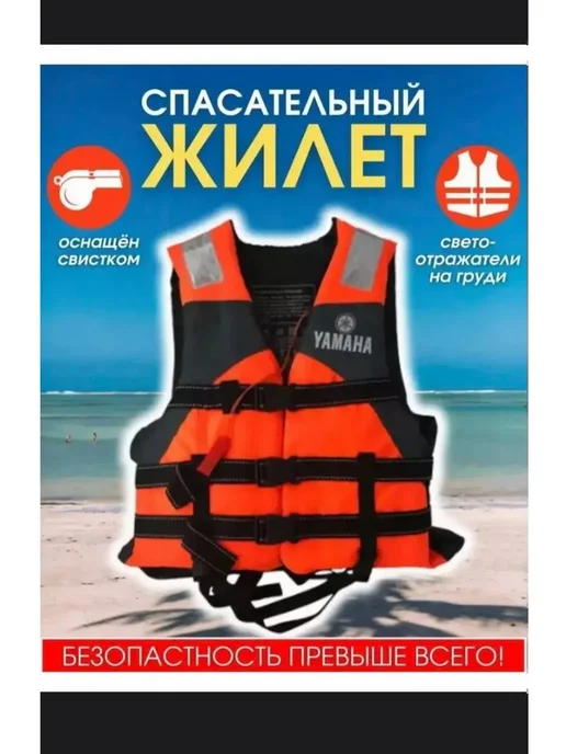 Жилет спасательный для рыбалки и отдыха универсальный, оранжевый, фото 2