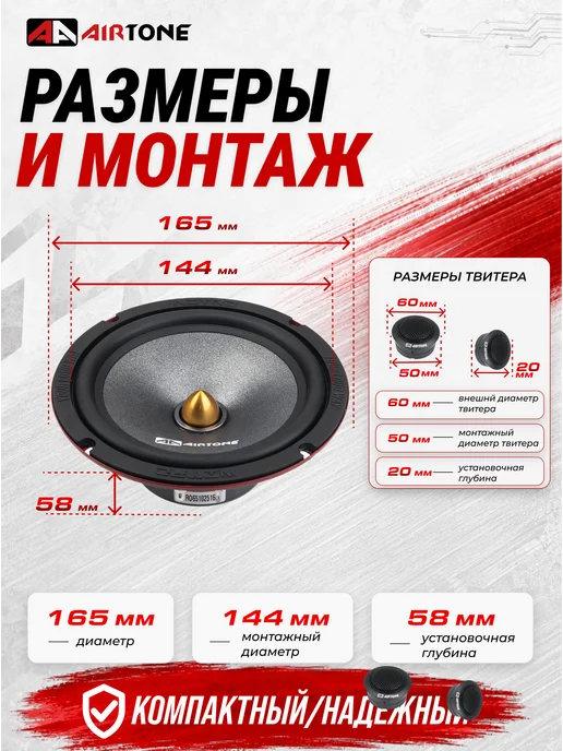 AirTone Динамики 16 NITRO 6.5 Компонентные, черный, фото 5