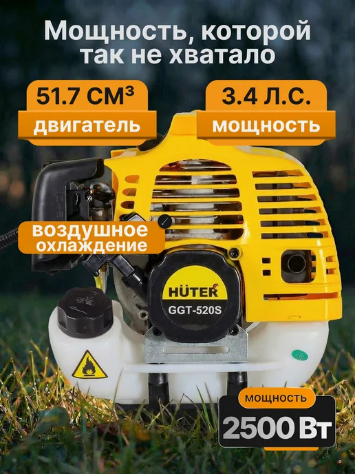 Триммер бензиновый для травы мощный GGT-520S — фото 2