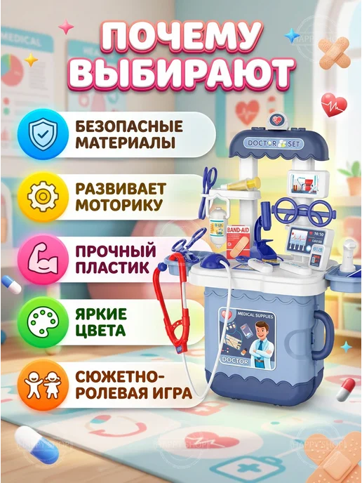 Набор доктора детский 3в1 игрушки подарок, голубой, фото 2
