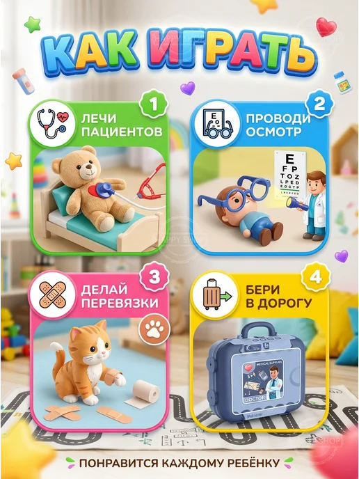 Набор доктора детский 3в1 игрушки подарок, голубой, фото 3