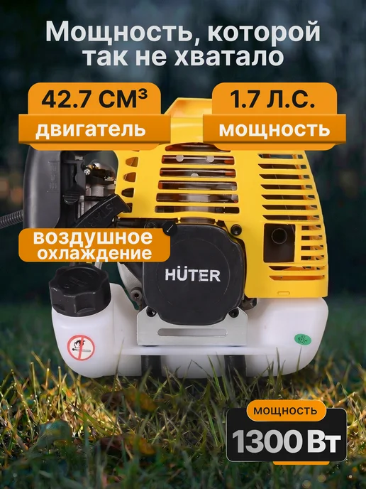Триммер бензиновый для травы мощный GGT 1300S — фото 2