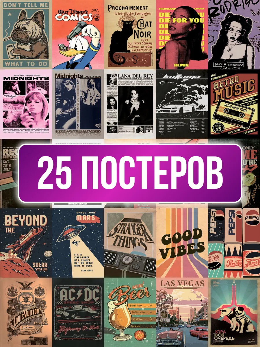 Мини постеры ретро для комнаты винтажные карточки на стену