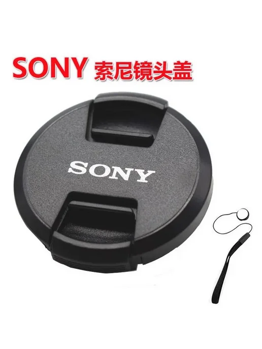 Защитная крышка объектива Sony E PZ 16-50 40.5мм, вариант