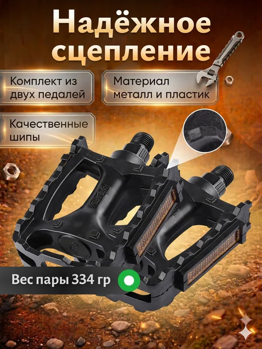 Педали велосипедные платформенные пластик с катафотами 9 16, черный, фото 3