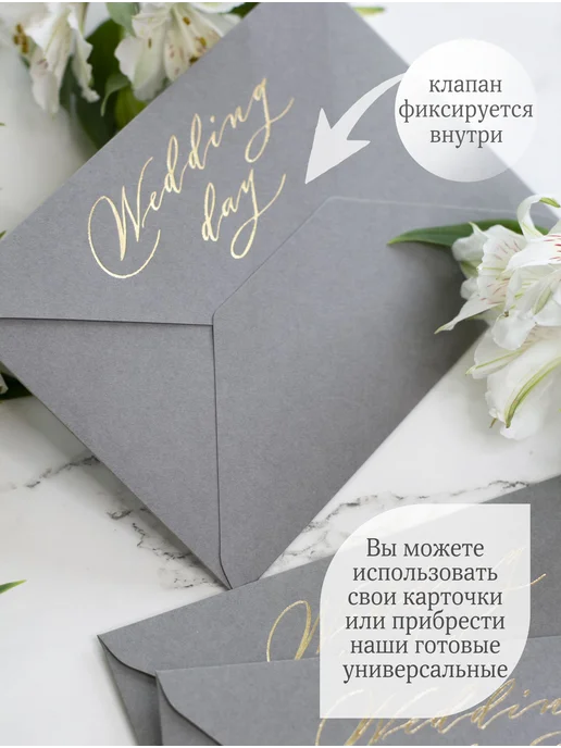Мастерская упаковки Packlogo Конверты цветные бумажные С6 для пригласительных на свадьбу, серый, 8 шт, фото 2