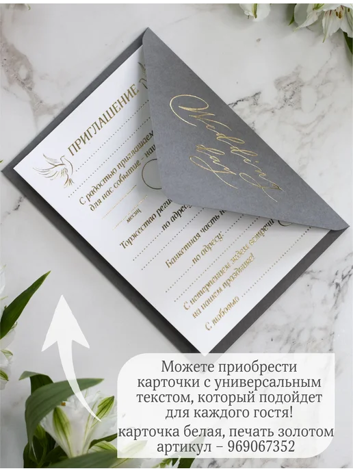 Мастерская упаковки Packlogo Конверты цветные бумажные С6 для пригласительных на свадьбу, серый, 8 шт, фото 3