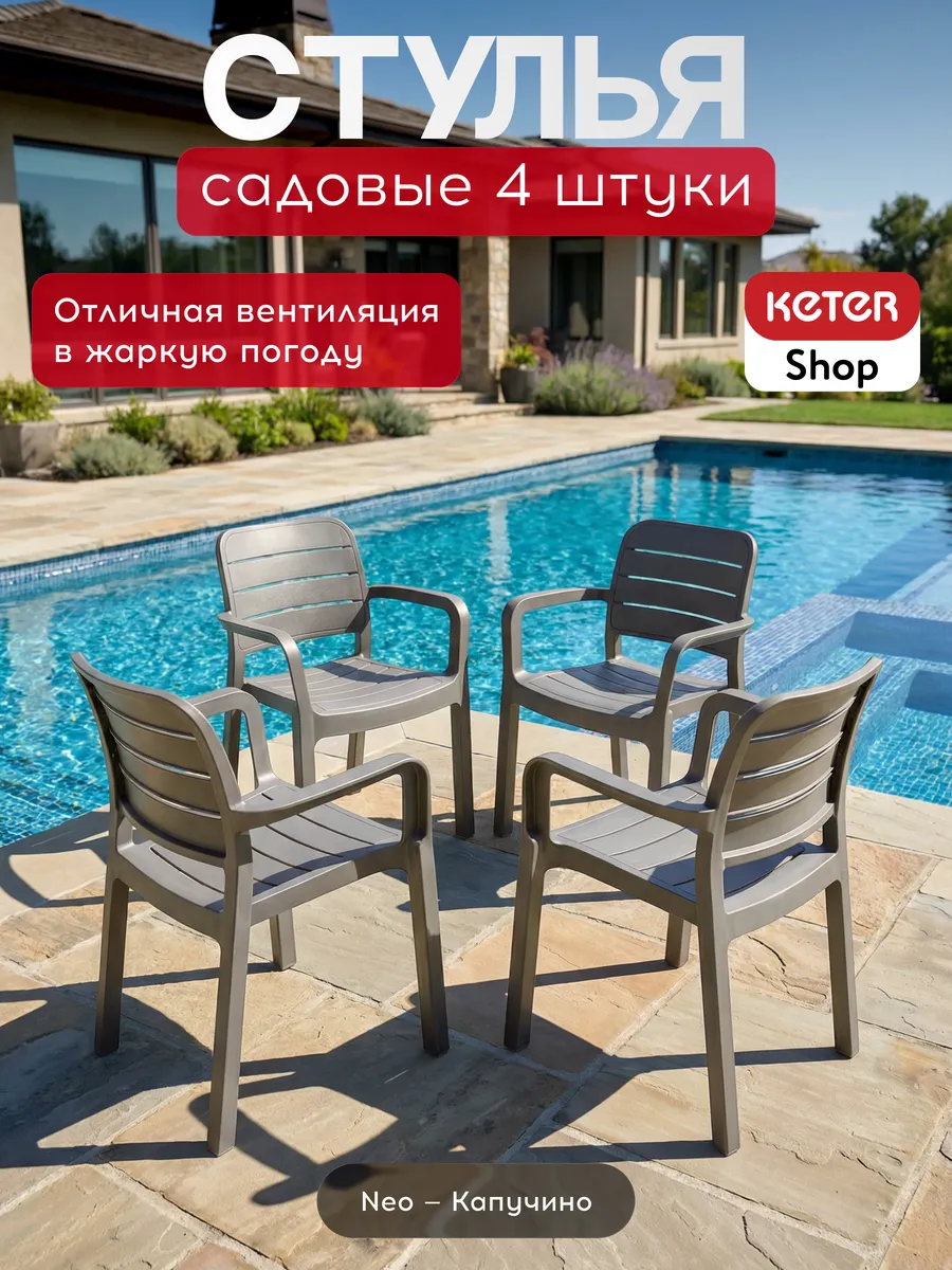 Стулья Palermo Neo