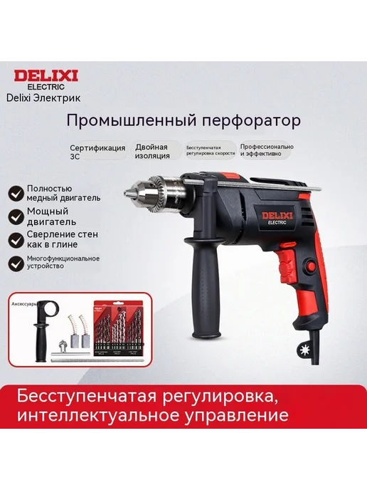 Сверло 710 Вт, 710 Вт, фото 2