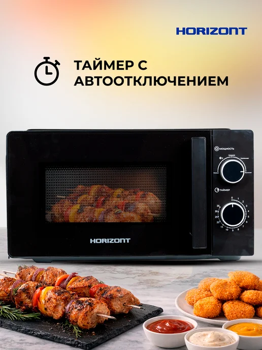 Horizont Печь микроволновая HSM 2012B Черная,Механика 700Вт, 700 Вт, фото 3