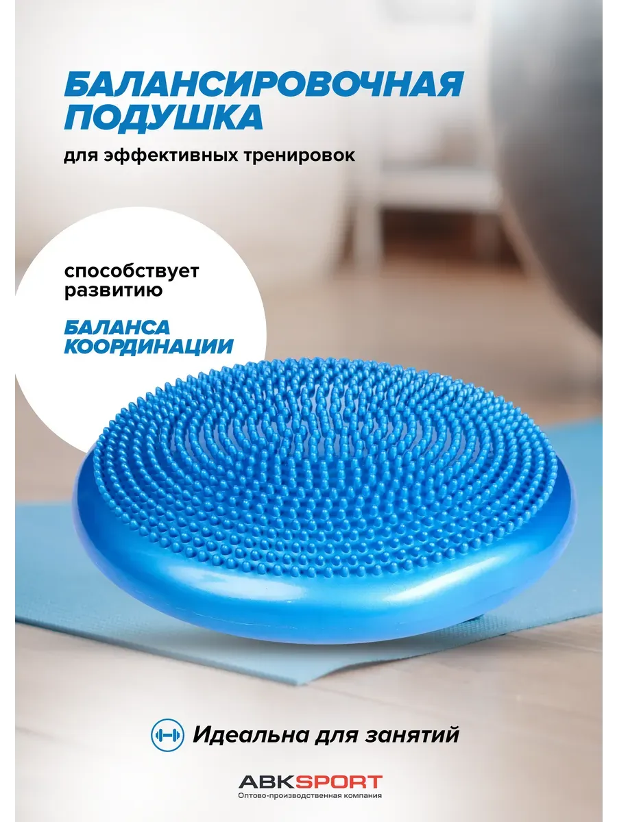 Балансировочная массажная подушка