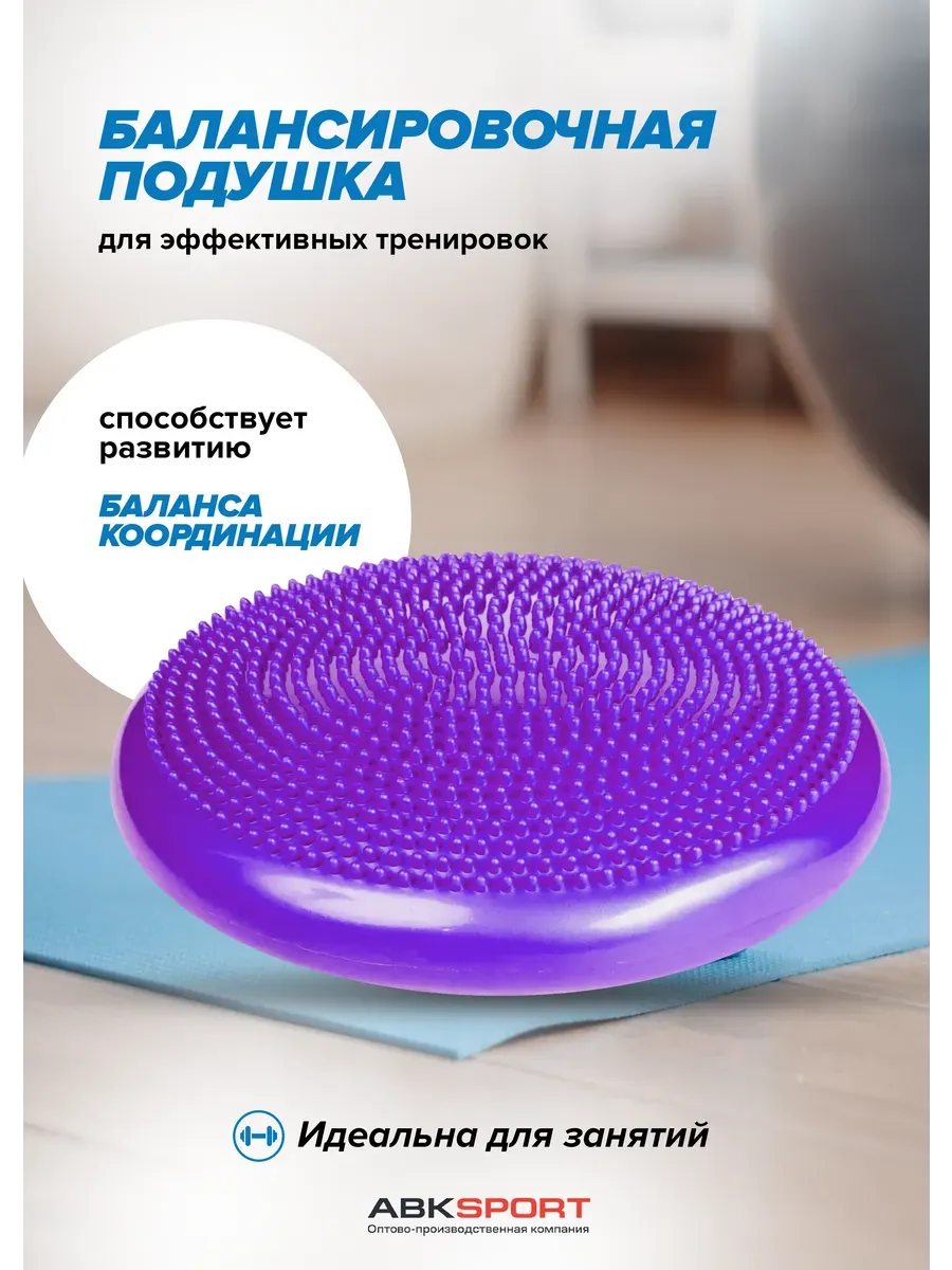 Балансировочная массажная подушка