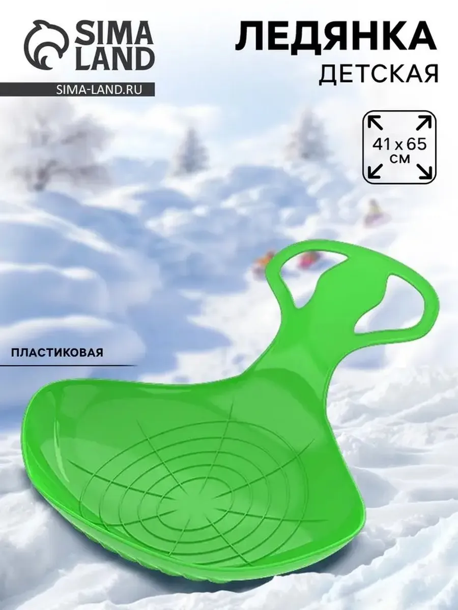 Яркие зимние санки для активных игр