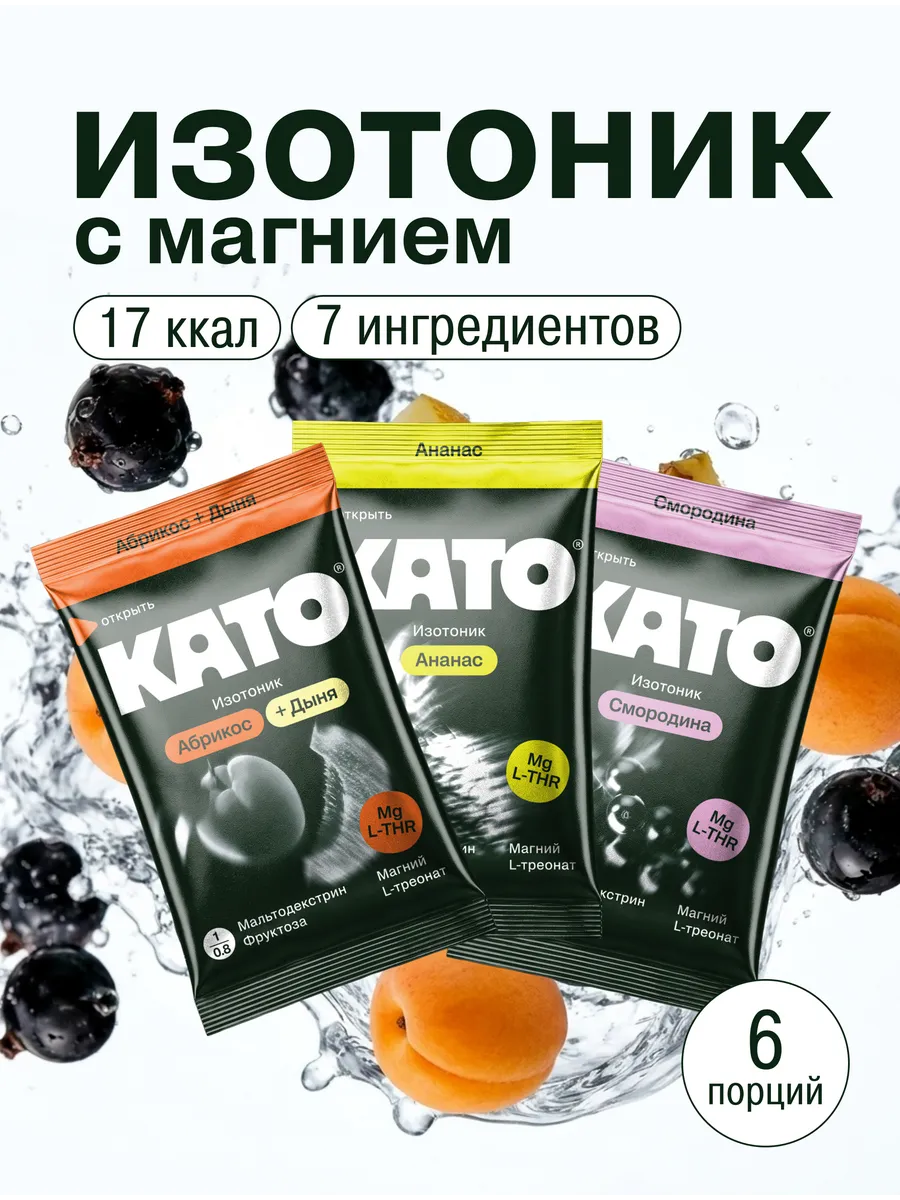 Изотоник ассорти набор микс вкусов, 6 шт