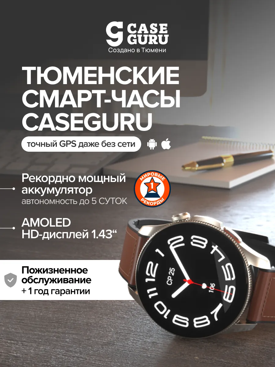 CaseGuru Смарт-часы наручные, фитнес-браслет CGWatch Классик 2