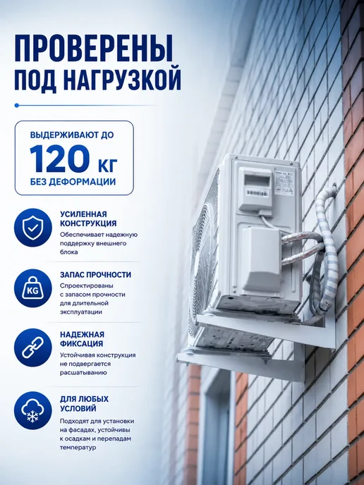 BCOM Кронштейн для кондиционера 410х450х2 мм (6 пар), 410x450x2 мм, фото 3