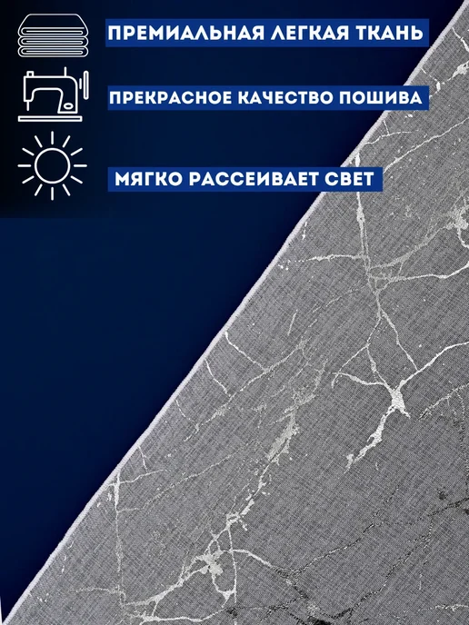 INOM Тюль лен в гостиную и спальню 200х250, 200x250, фото 3