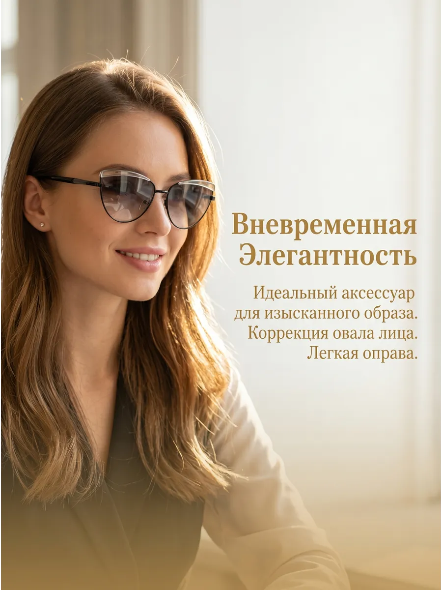 Очки для зрения солнцезащитные с диоптриями +2.00