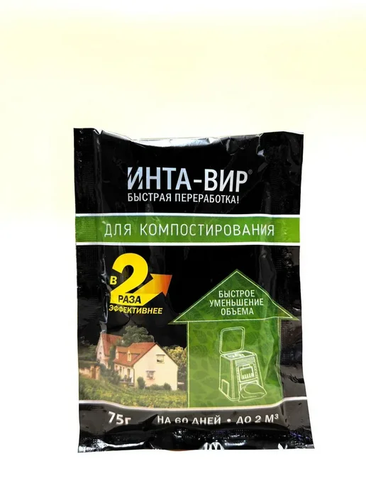 Ананасище Средство для переработки органических отходов, вариант, фото 2