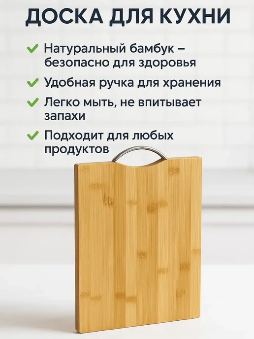 BILANO Доска разделочная бамбуковая 35×25 см с ручкой коричневый, 35x25 см, фото 2