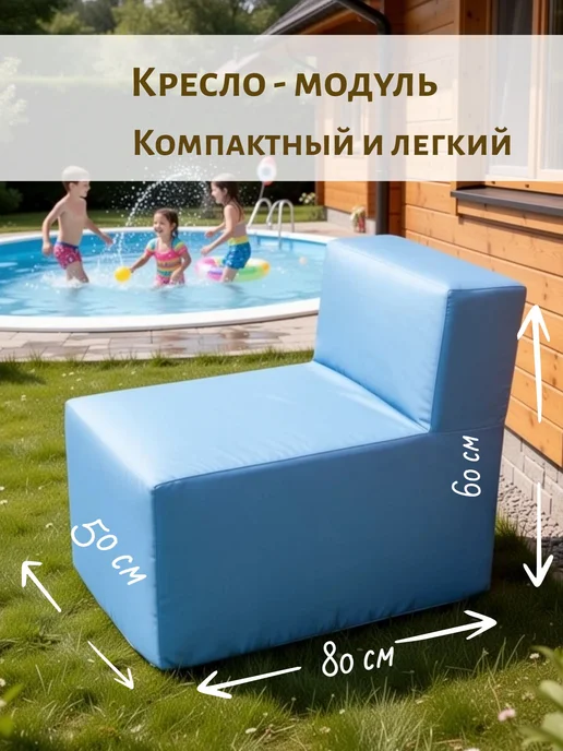 wowpuff.ru Кресло садовое бескаркасное 50х80 см, защита от влаги Тетрис, 50x80 см, фото 2