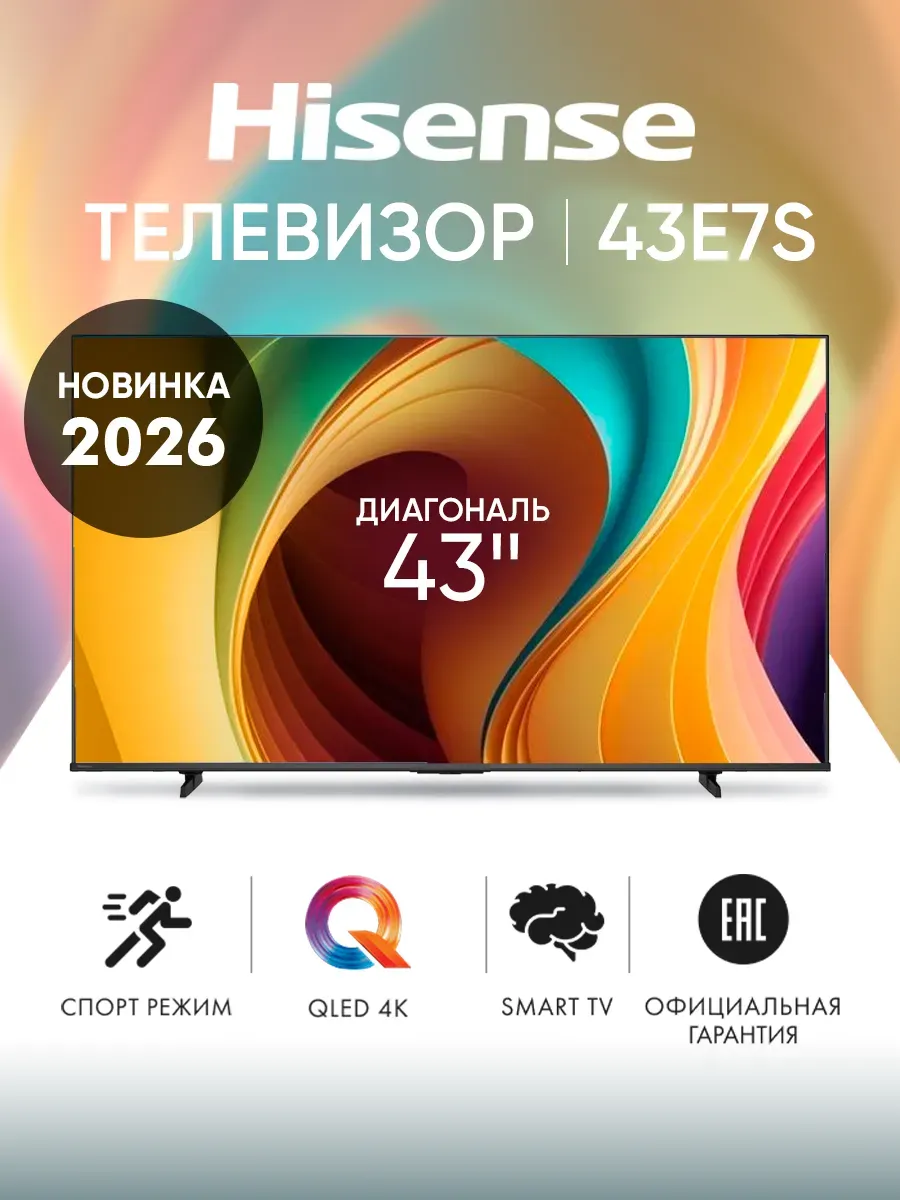 Телевизор смарт 43 дюйма 43E7S черный