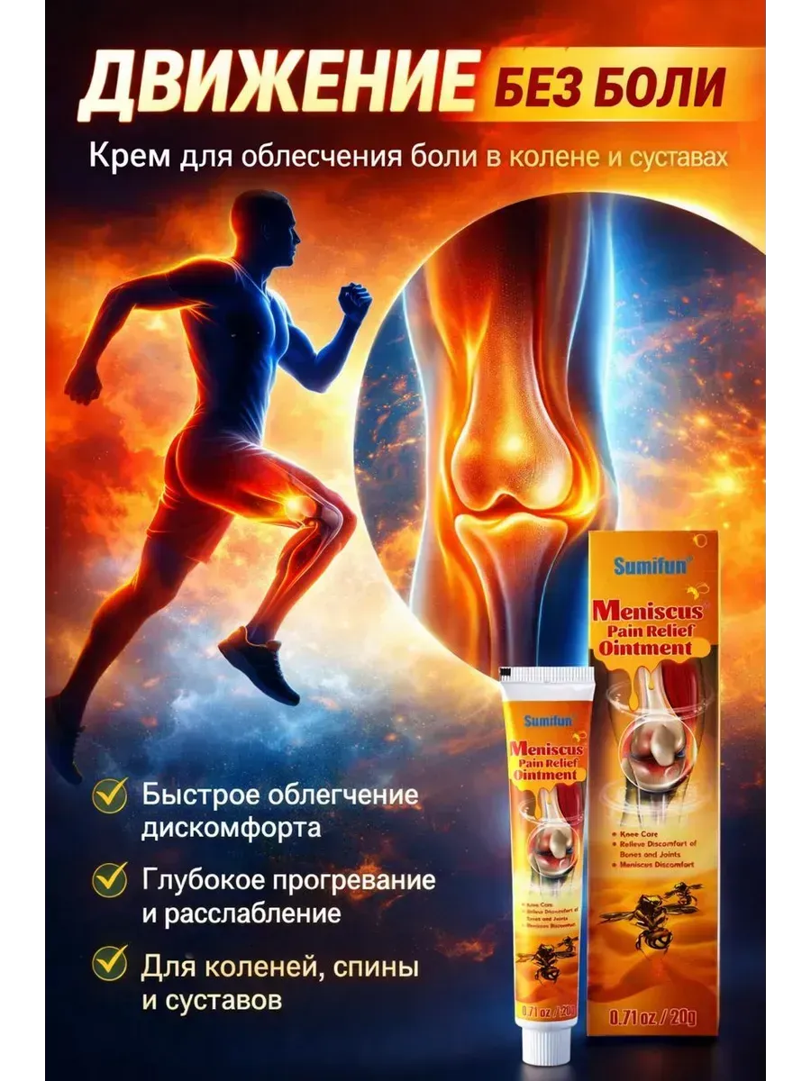 Мазь с пчелиным ядом от боли в суставах, bz1