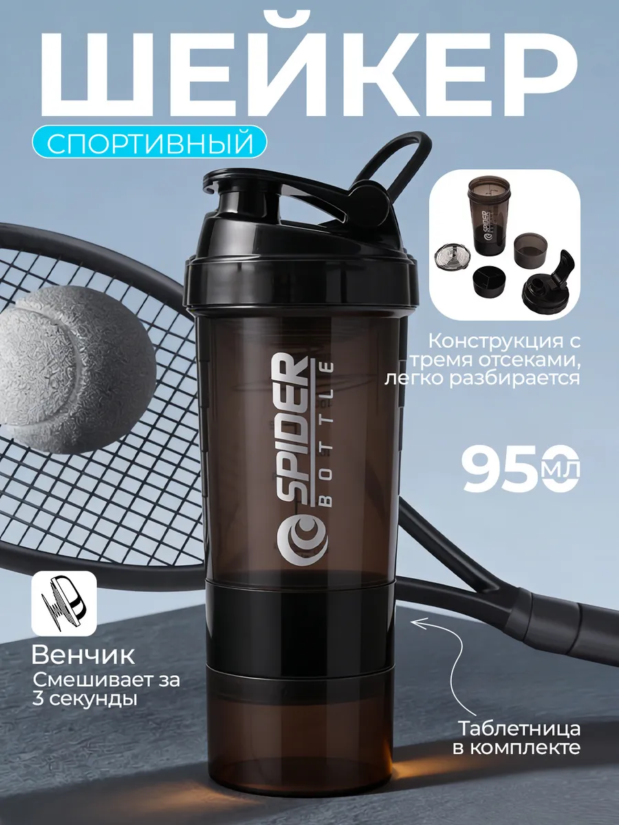 RM, Спортивный шейкер для протеина и фитнес коктейлей 600 мл