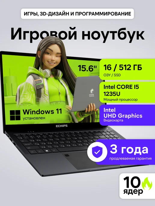 Ноутбук для работы и учебы Fusion 15.6" IPS 16 512 GB
