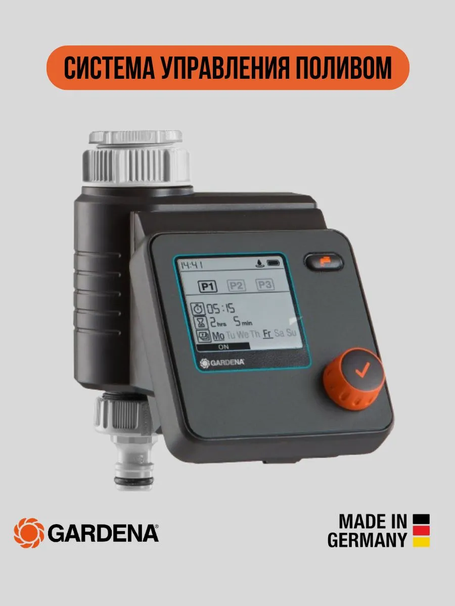 Система управления поливом Water Control Select 1891 гардена