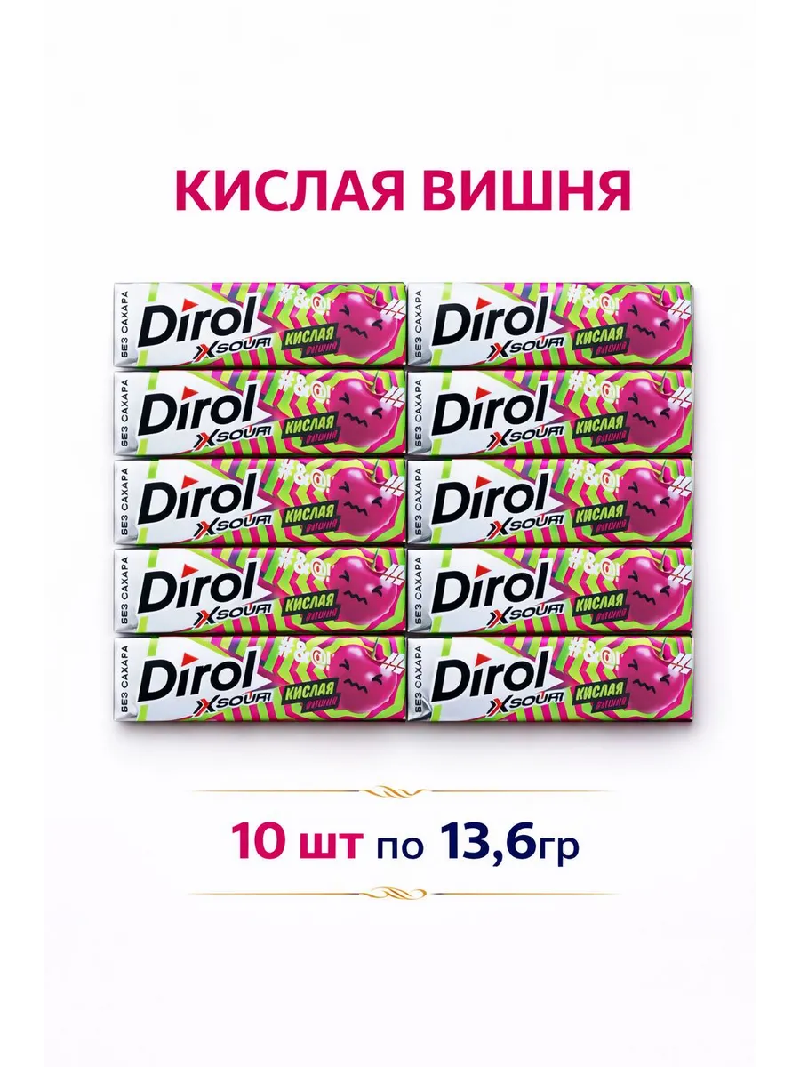 Жевательная резинка Дирол, 10 шт. 13,6г