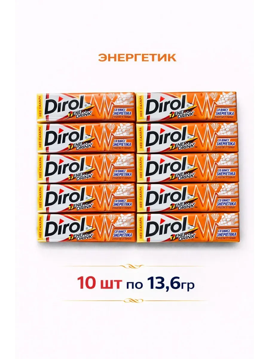 Жевательная резинка Дирол, 10 шт. 13,6г