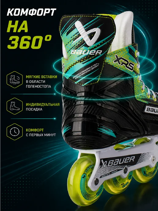Bauer Коньки роликовые S25 RH XRS SKATE SR R (средняя), черный, фото 7