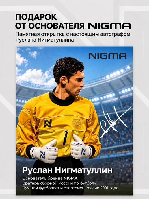 NIGMA Вратарские перчатки детские Start зеленые, белый, фото 7