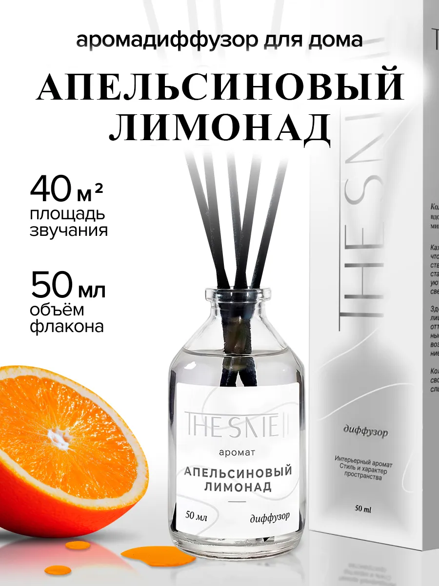 Диффузор для дома с палочками