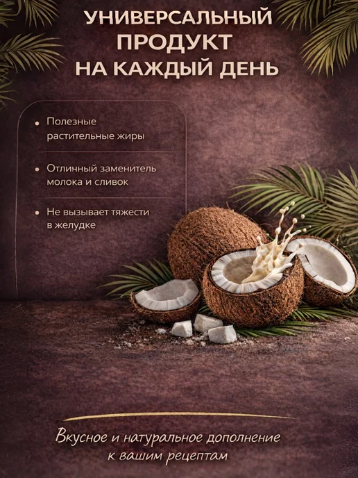 L'eco Кокосовое молоко 22% жирности, 800 мл. (2 шт по 400), 800 мл, 2 шт, фото 5