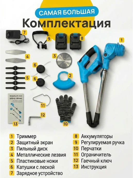 Триммер для травы аккумуляторный электрический для сада, синий, фото 3