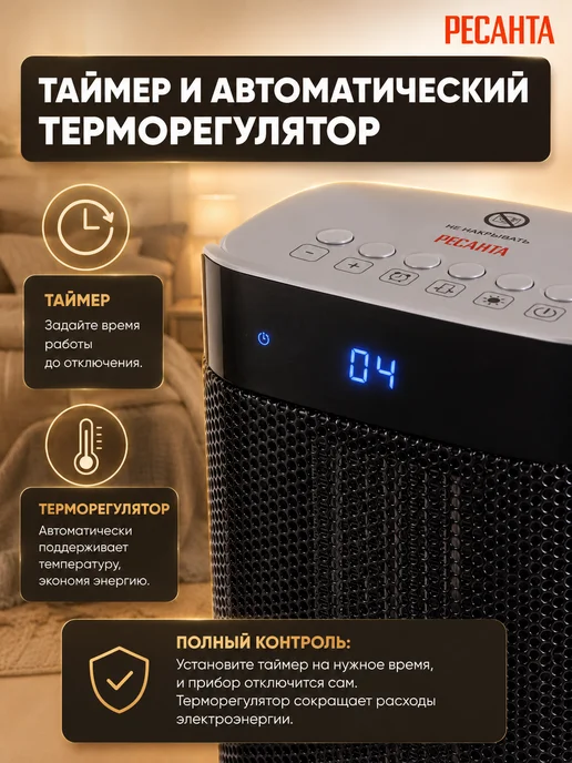 РЕСАНТА Тепловентилятор керамический напольный ТВК-3 +ПУЛЬТ, серый, фото 4