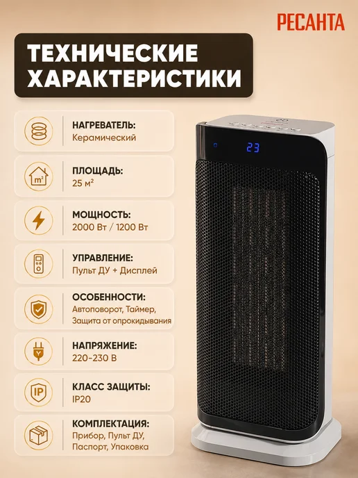 РЕСАНТА Тепловентилятор керамический напольный ТВК-3 +ПУЛЬТ, серый, фото 7