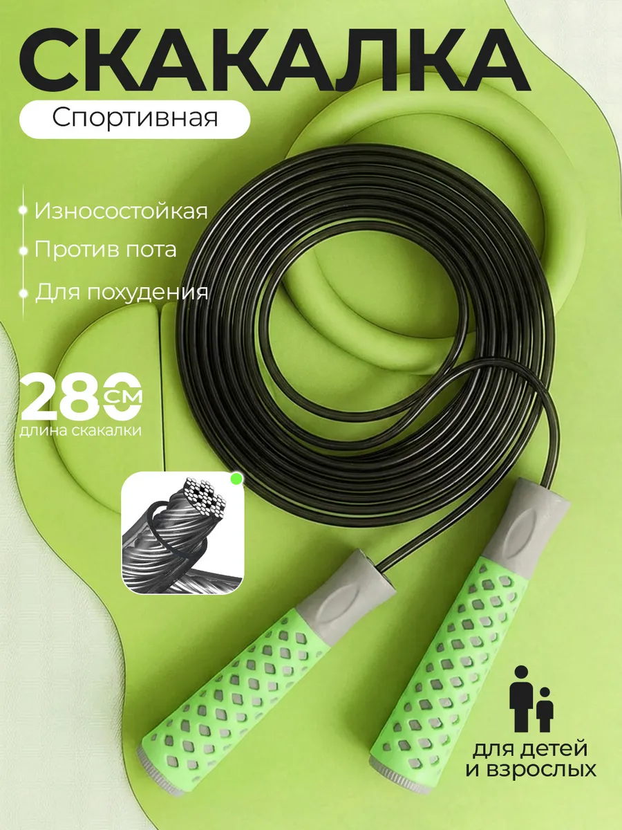 RM, Скакалка скоростная, для спорта и фитнеса