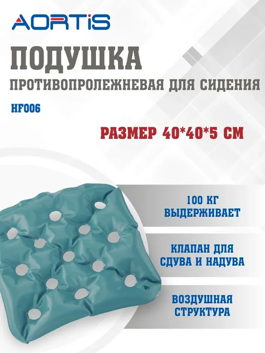 Подушка противопролежневая HF006, зеленый