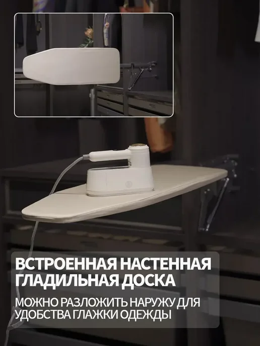 Встроенная гладильная доска которую можно хранить в шкафу, коричневый, фото 4
