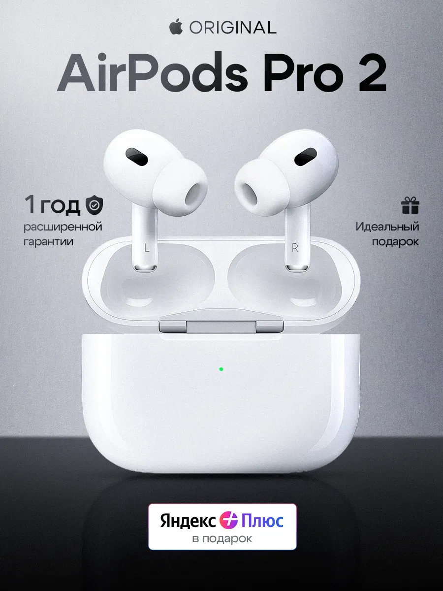 AirPods Pro 2 Series Apple 969342946 купить за 14 515 ₽ в интернет‑магазине Wildberries
