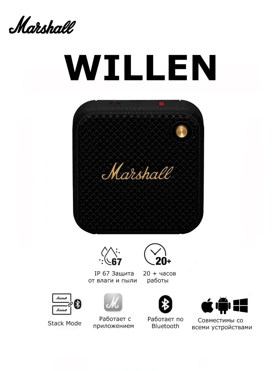MARSHALL Портативная колонка willen, черный