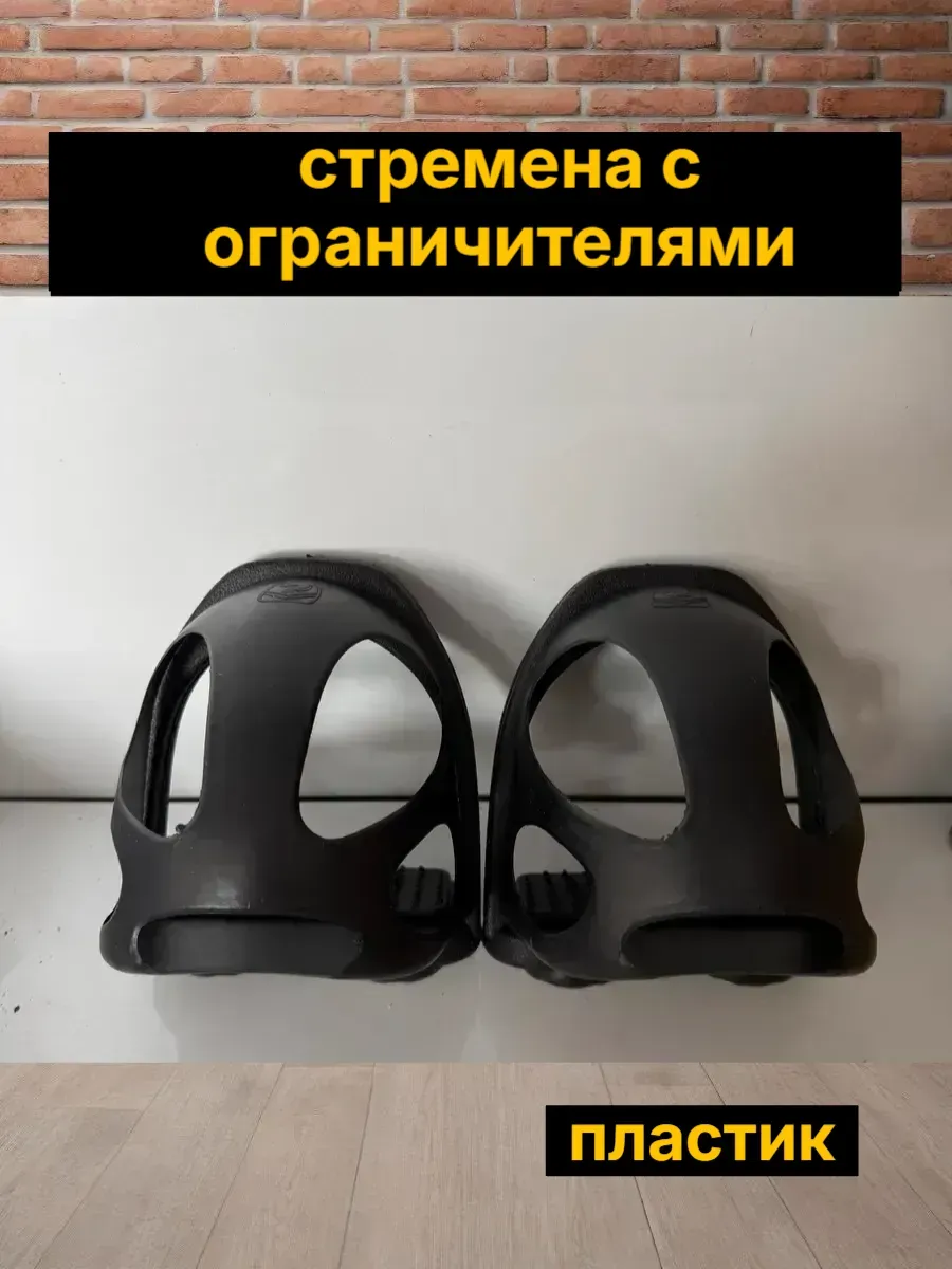 Стремена для лошади с зашитой