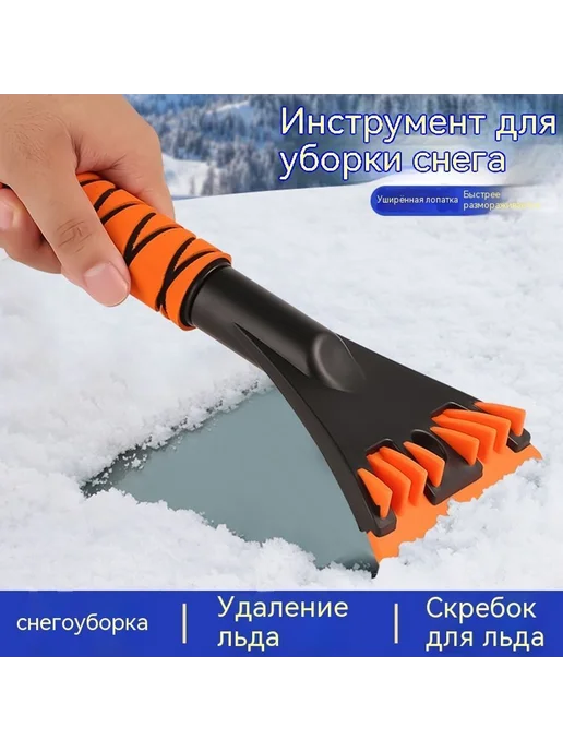 снегоуборочная лопата Красный, синий, фото 4