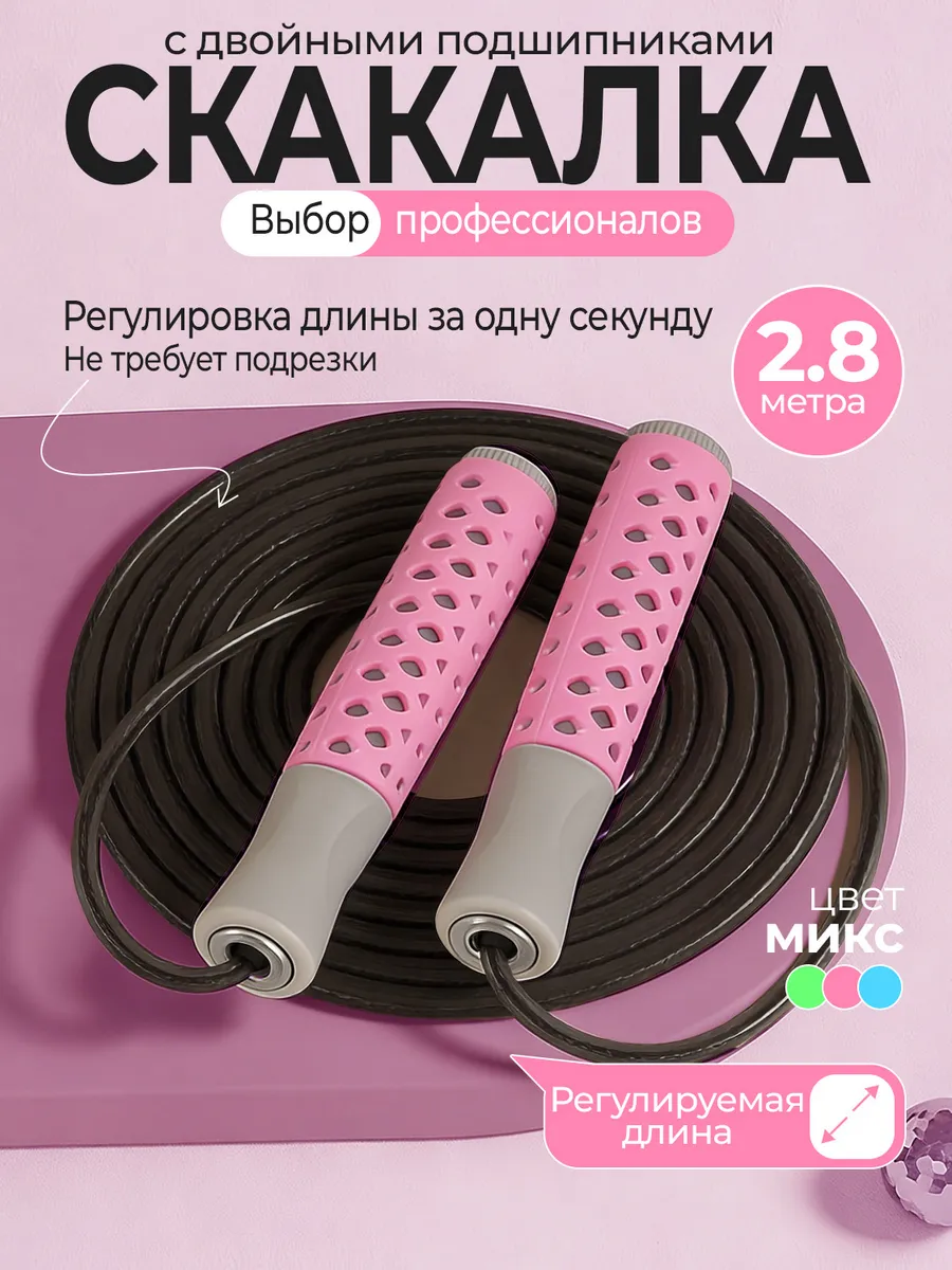 RM, Скакалка скоростная, для спорта и фитнеса