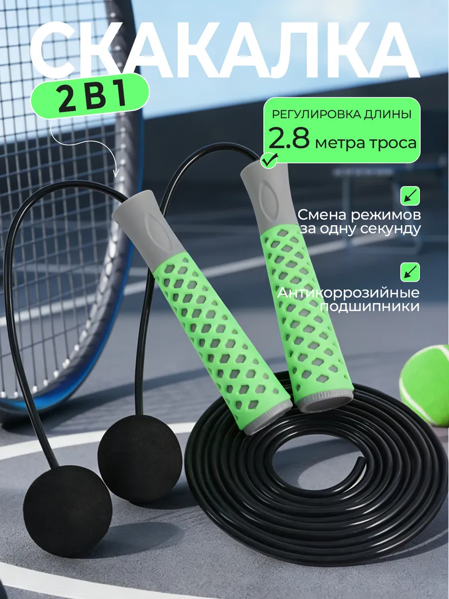 RM, Скакалка скоростная, для спорта и фитнеса