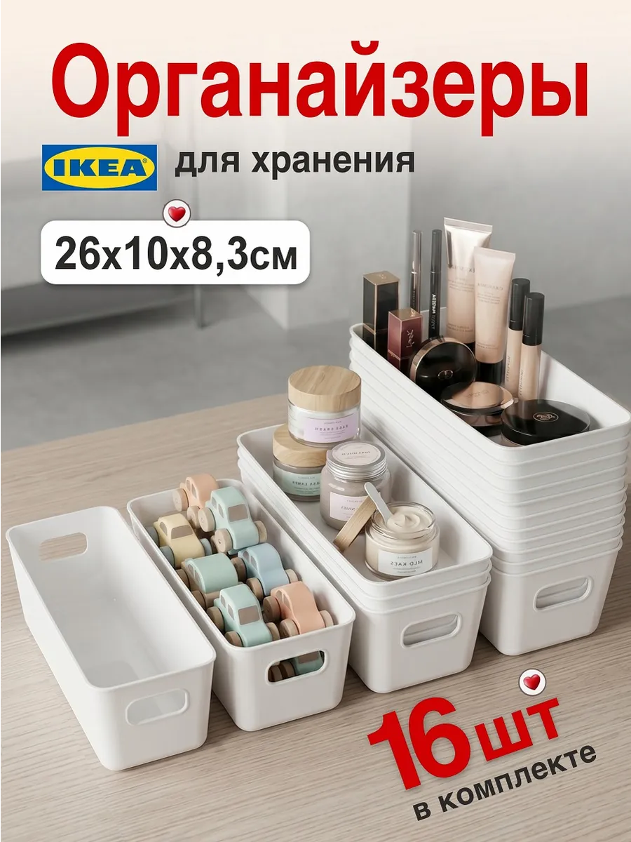 Набор органайзеров в ящик для косметики и мелочей, 16 секций