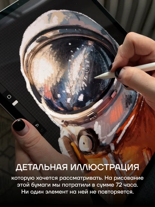 Cards for you and me Бумага упаковочная подарочная космос постер на стену, вариант, фото 4